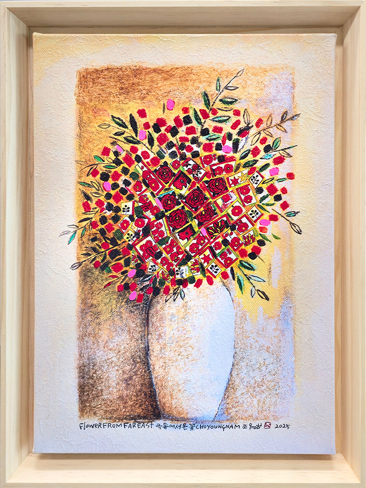 조영남 <극동에서 온 꽃 Unique Edition (1/1)> 33.4cm X 24.2cm(4호) 확대 이미지