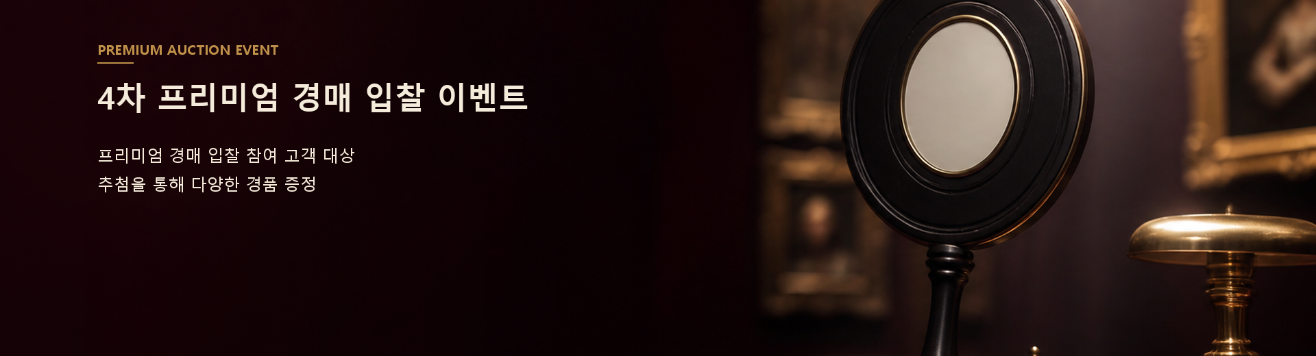 ASAN AUCTION 배너
